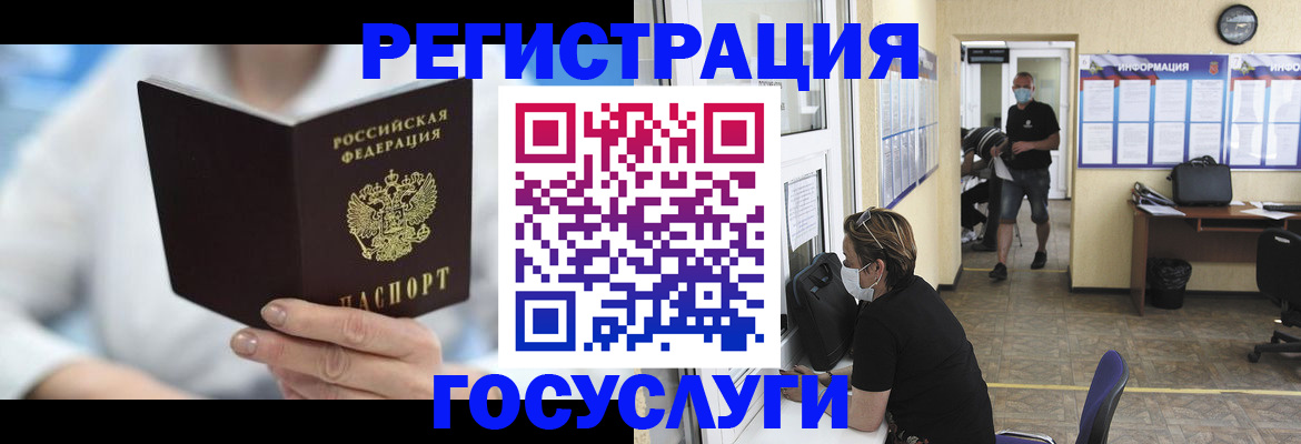прописка гарантия в Еманжелинске