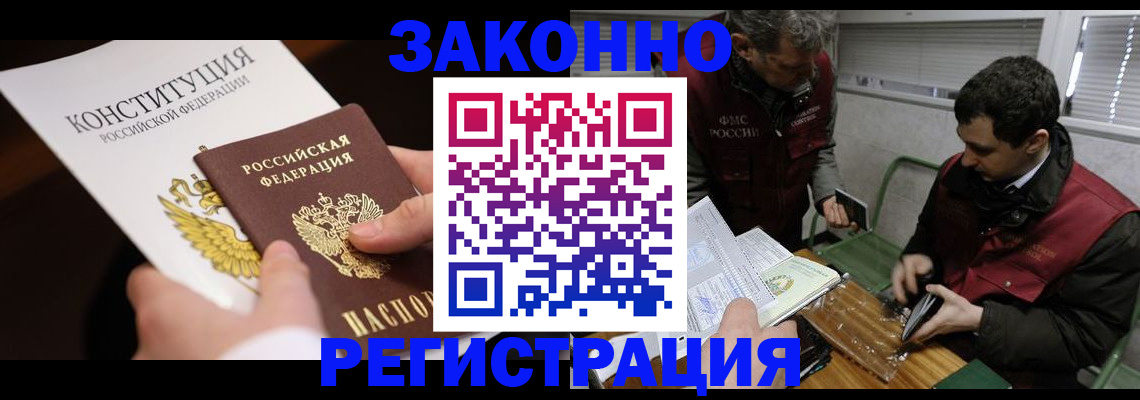 прописка для школы в Еманжелинске